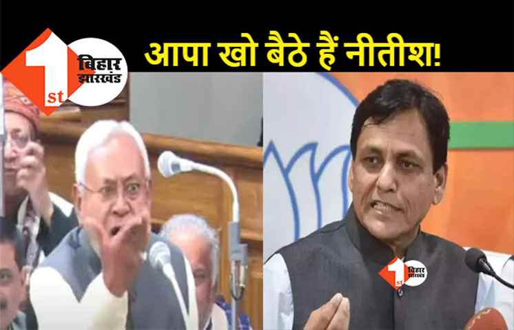 शराब कांड पर मुख्यमंत्री का बयान शर्मनाक, नित्यानंद राय बोले- असफलता से हताश हो गए हैं नीतीश
