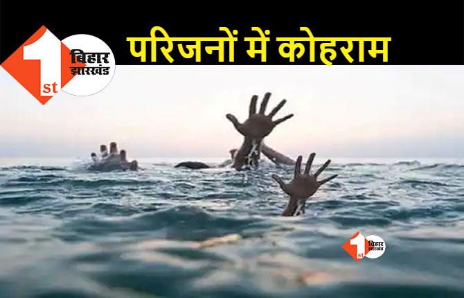 बिहार: खेलते-खेलते तालाब में जा गिरे दो मासूम, डूबने से दोनों सगे भाइयों की दर्दनाक मौत