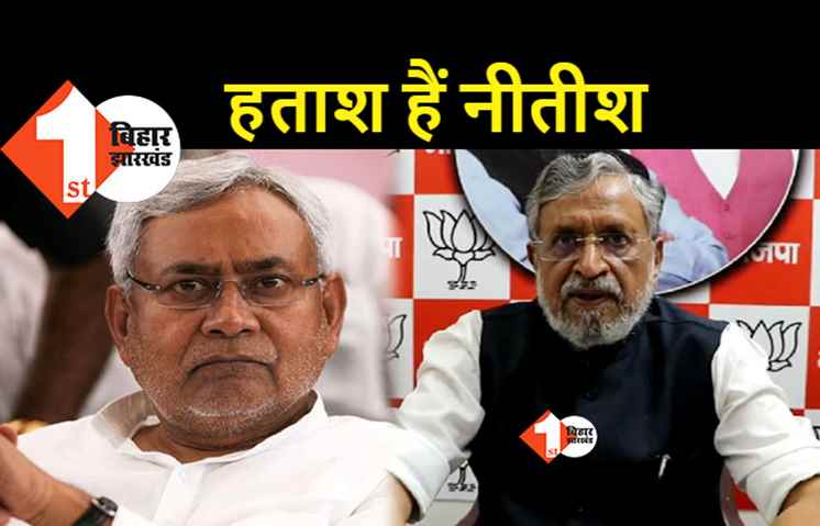 सुशील मोदी का बड़ा हमला, कहा- नीतीश को किसी ने भाव नहीं दिया, विपक्षी एकता का गुब्बारा फुस्स हो गया 