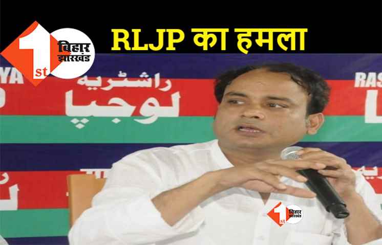 आरजेडी नेता का बयान दुर्भाग्यपूर्ण, RLJP बोली- देश के प्रति नफरत पैदा कर रहे सिद्दीकी