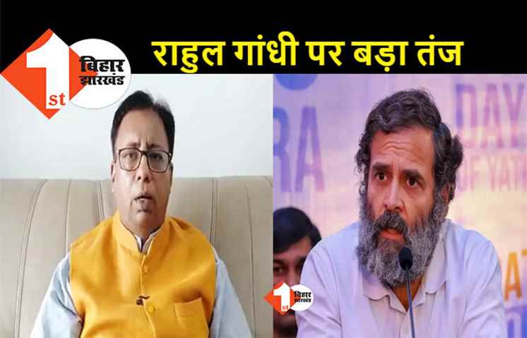 राहुल गांधी और बिलावल एक जैसे, जायसवाल बोले- पप्पू के रूप में है दोनों की पहचान