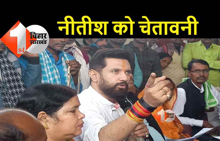 मांझी के बाद अब चिराग ने भी ताड़ी को बताया नेचुरल जूस, बैन हटाने की मांग की 