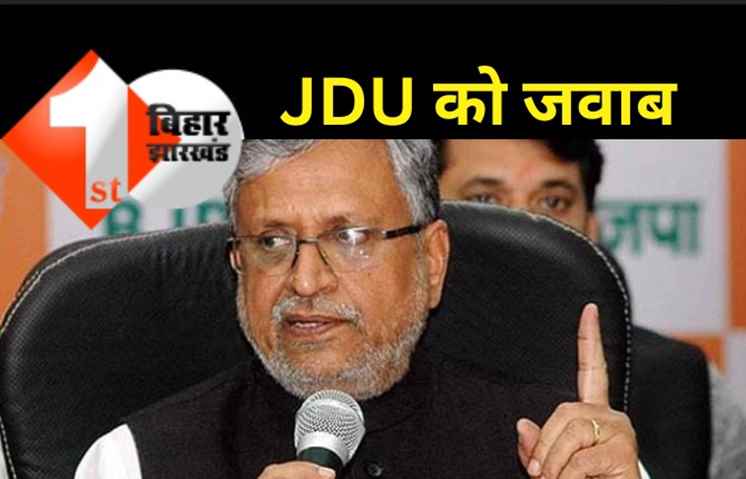 मोदी का ललन सिंह पर पलटवार, बोले- 2024 तक बिहार JDU मुक्त हो जाएगा 