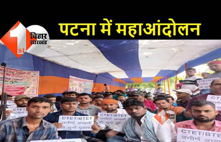 पटना: 13 दिसंबर से शिक्षक अभ्यर्थियों का महाआंदोलन, सत्र के दौरान करेंगे हंगामा 