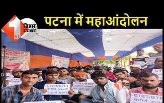 पटना: 13 दिसंबर से शिक्षक अभ्यर्थियों का महाआंदोलन, सत्र के दौरान करेंगे हंगामा 