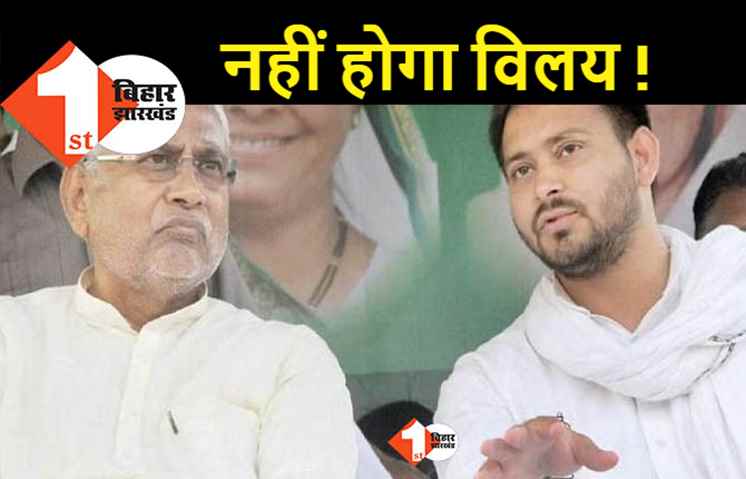 सीएम नीतीश ने अटकलों पर लगाया विराम : जेडीयू बड़ी पार्टी नहीं होगा विलय, बीजेपी के लिए काम कर रहे ओवैसी 
