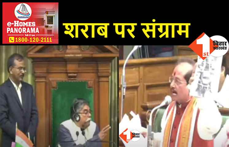 सदन में विजय सिन्हा ने सरकार की खोल दी पोल, गिरफ्तार शराब माफिया को बताया JDU का नेता