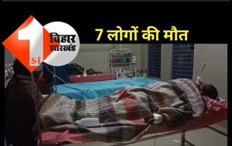 छपरा में जहरीली शराब से अब तक 7 लोगों की मौत, इलाके में हड़कंप 