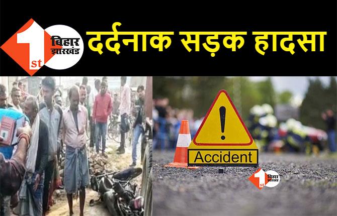 समस्तीपुर में ट्रक ने 3 लोगों को कुचला, डॉक्टर समेत दो की दर्दनाक मौत