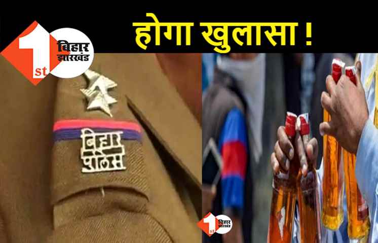 दो से तीन दिनों के अंदर होगा छपरा कांड का खुलासा, अवैध कारोबारियों के खिलाफ सख्ती!