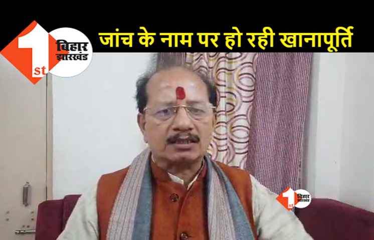 बिहार में लगती है नियुक्ति की बोली, विजय सिन्हा बोले- BSSC के अधिकारियों को बचा रही सरकार