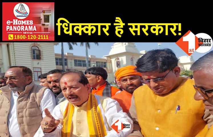 शराब पिलाकर नरसंहार करा रही सरकार!, विजय सिन्हा बोले- नौतिकता बची है तो इस्तीफा दें नीतीश