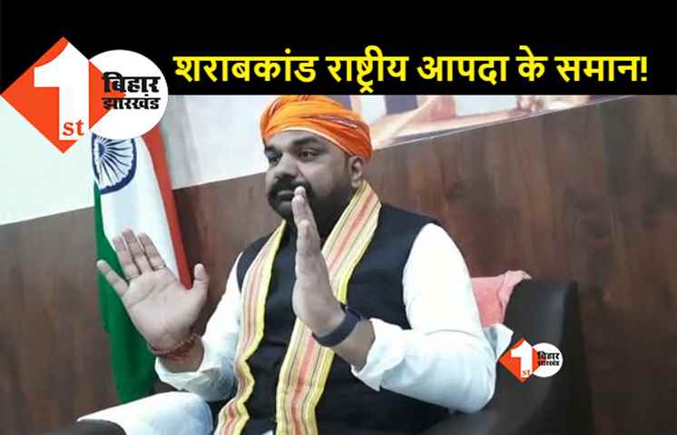 NHRC की जांच से डर रही सरकार, सम्राट चौधरी बोले- नीतीश को सच्चाई सामने आने का डर
