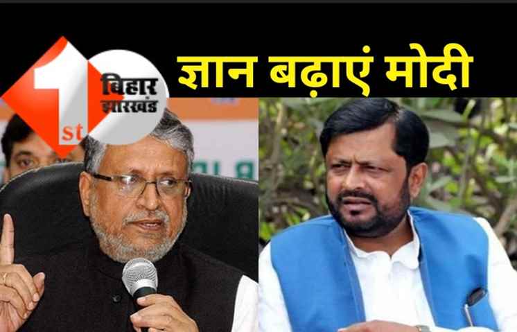 सुशील मोदी के 7 सवालों पर भड़की जेडीयू, ज्ञान बढ़ाने की दे दी नसीहत 