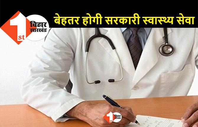 बिहार में 50 वर्ष के अधिक आयु वाले नहीं बन सकेंगे सिविल सर्जन, बेवजह मरीज किया रेफर तो होगी कार्रवाई 