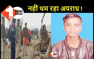 भागलपुर में बेखौफ हुए अपराधी, मजदूर को जिन्दा जलाकर कर दी हत्या 