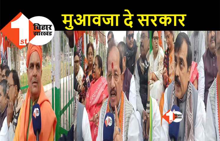 शराबकांड के मुआवजे की मांग पर अड़ी बीजेपी, सरकार के खिलाफ राज्यभर में हल्ला बोल