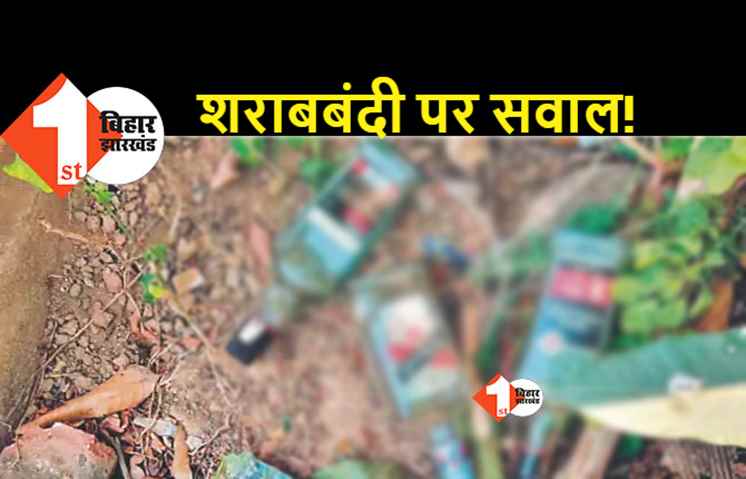 महाबोधि मंदिर परिसर से मिली खाली शराब की बोतलें, पुलिसकर्मी के बैग से भी वाइन बरामद