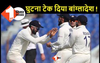 भारतीय स्पीनर के आगे घुटना टेक दिए बांग्लादशी बल्लेबाज, 188 रनों से मिली हार, अक्षर और कुलदीप का चला जादू 