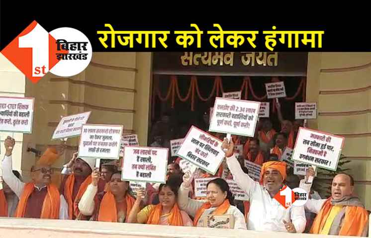 शीतकालीन सत्र से पहले विधानसभा के बाहर हंगामा, BJP ने रोजगार के मुद्दे पर सरकार को घेरा