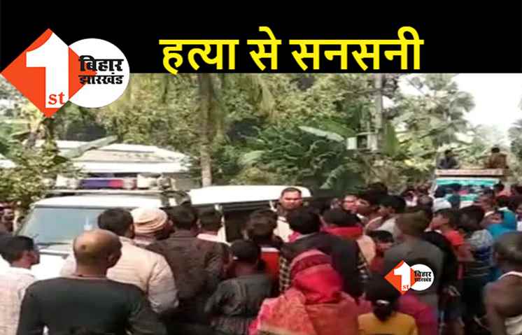 बिहार: स्कूल की रसोइया की बेरहमी से हत्या, पेड़ से लटका मिला महिला का शव