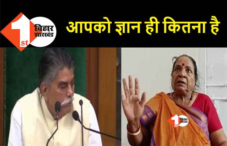 महिला विधायक को बोले विधानसभा अध्यक्ष, बहुत देखे होंगे स्पीकर...आपको ज्ञान ही कितना है