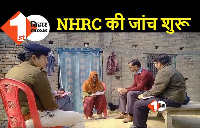 शराब कांड की जांच करने छपरा पहुंची NHRC की टीम, मृतकों के परिजनों से की मुलाकात 