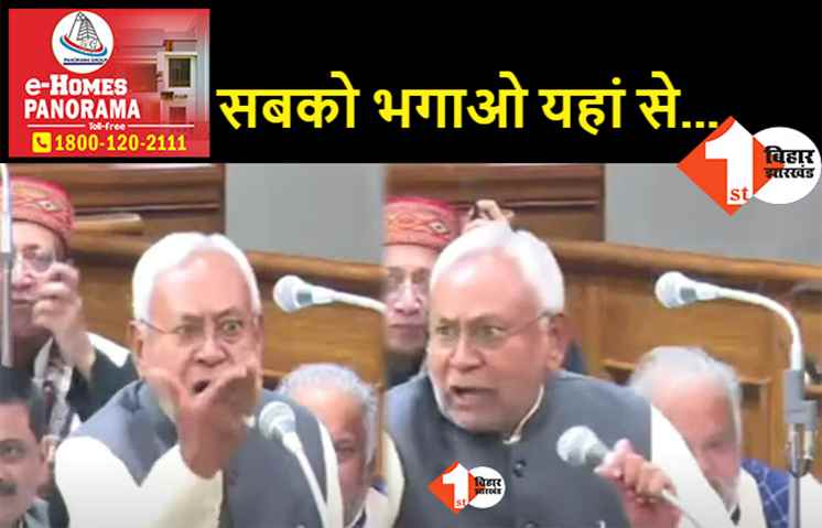 विधानसभा में गुस्से में लाल हुए सीएम नीतीश, बीजेपी को कहा- शराबी हो गया है तुम लोग