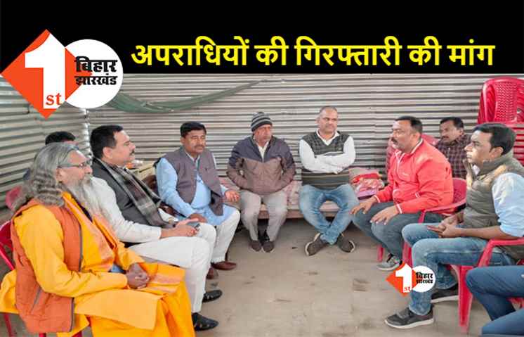 पटना में मंटू शर्मा के परिजनों से मिला भूमिहार ब्राह्मण सामाजिक फ्रंट का प्रतिनिधिमंडल