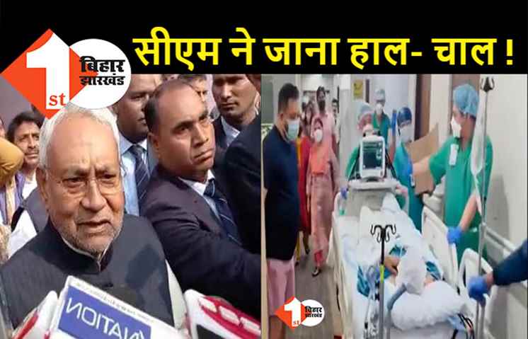 सीएम नीतीश ने तेजस्वी से बात कर ली लालू के स्वास्थ्य की जानकारी, कुढ़नी पर बोले .. जनता मालिक, हर फैसला स्वीकार