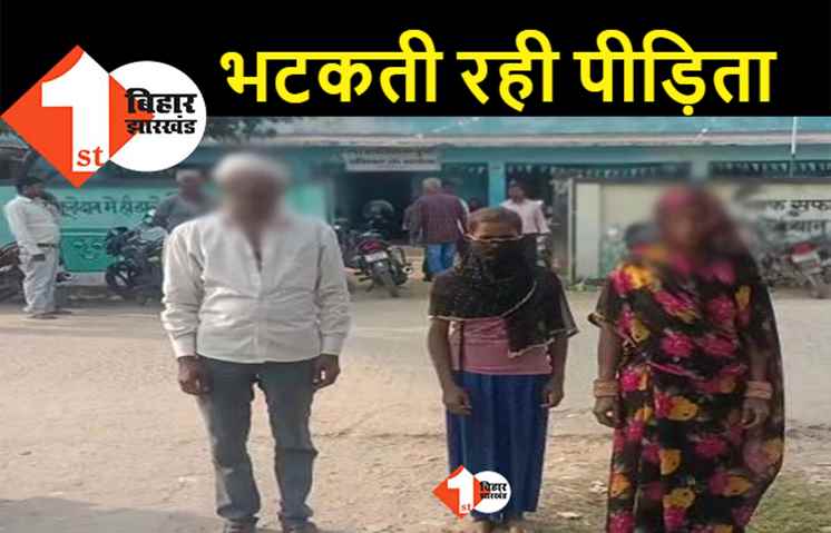 घास लाने गई लड़की के साथ रेप, शिकायत के लिए भटकती रही पीड़िता और परिजन 