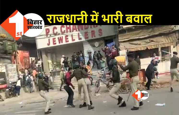 पटना में शिक्षक अभ्यर्थियों पर लाठीचार्ज, पुलिस ने दौड़ा-दौड़ाकर पीटा
