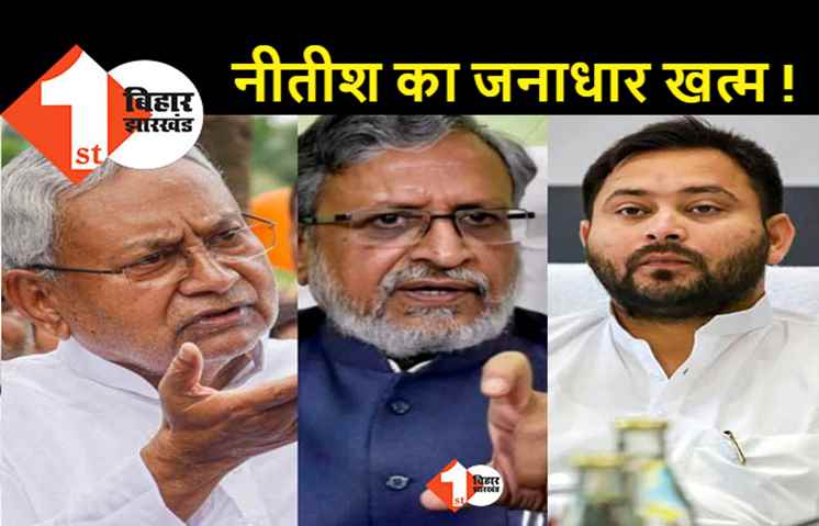 तेजस्वी को सत्ता सौंप पर शिवानंद तिवारी के आश्रम में जायें नीतीश: सुशील मोदी ने फिर बोला तीखा हमला