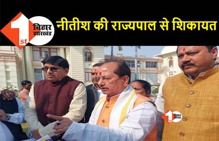 छपरा शराब कांड: नीतीश की शिकायत लेकर राजभवन जाएगी बीजेपी, सीएम को बर्खास्त करने की मांग 
