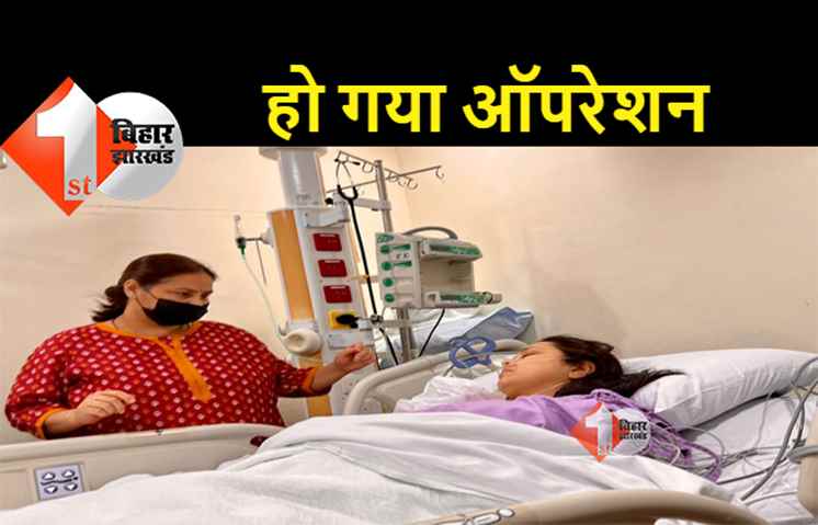 रोहिणी का ऑपरेशन हुआ सफल, अब लालू को लगाई जा रही बेटी की किडनी 