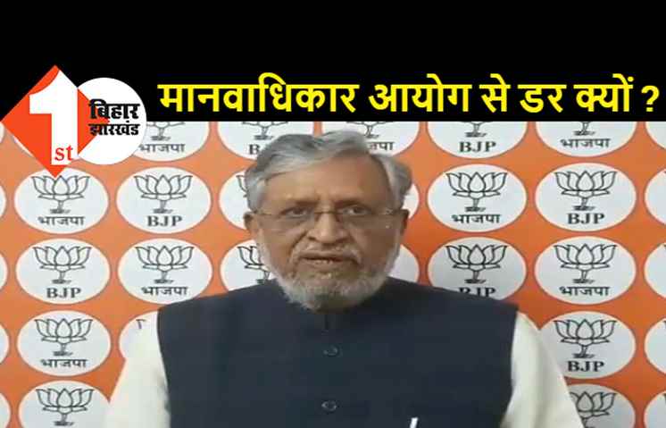 सुशील मोदी ने नीतीश को दी नसीहत, कहा-आयोग के काम में अड़ंगा ना डाले..शराबकांड की जांच करने दें