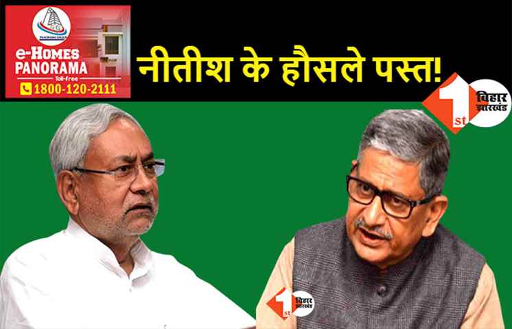 टूट गया प्रधानमंत्री बनने और विपक्षी एकता का ख्वाब: नीतीश बोले-2024 को लेकर अब जो भी होगा वह ललन जी देखेंगे, वही सब करेंगे