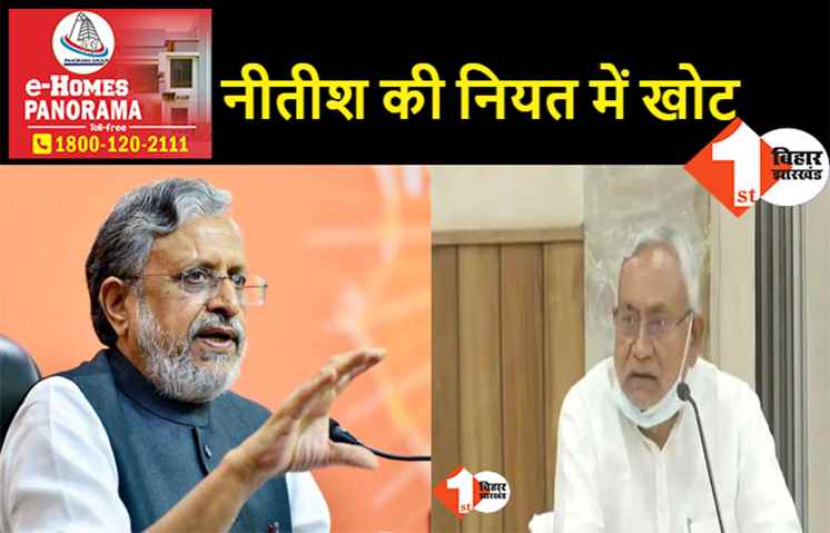 निकाय चुनाव को लेकर सुशील मोदी का तीखा हमला-चुनाव फिर स्थगित न होने की गारंटी दें नीतीश, सरकार की नियत में अति पिछड़ों के लिए खोट