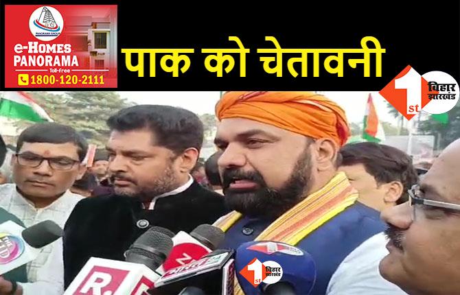 पाकिस्तान के बिलावल भुट्टों के खिलाफ पटना में BJP का प्रदर्शन, दे दी यह बड़ी चेतावनी