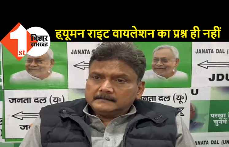 शराब से मौत मानवाधिकार का उल्लंघन नहीं, बोले मद्य निषेध मंत्री..NHRC का बिहार दौरा समझ से परे