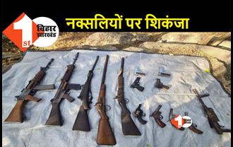बिहार: नक्सलियों की बड़ी साजिश नाकाम, सर्च ऑपरेशन के दौरान जंगल में मिला हथियारों का जखीरा