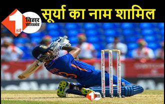 ICC ने जारी किया क्रिकेटर ऑफ द ईयर के लिए नॉमिनेट खिलाड़ी की लिस्ट, भारत से सूर्या का नाम शामिल 