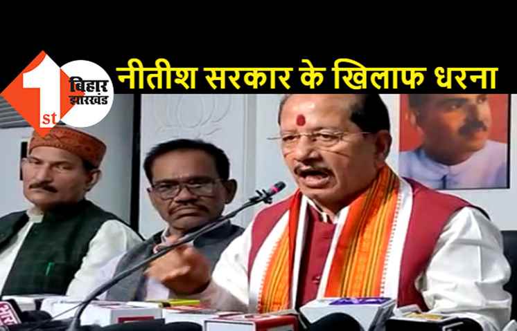 CM नीतीश से नेता प्रतिपक्ष ने की मांग, अपने आस-पास मौजूद लोगों का करवाएं ब्लड टेस्ट..शराब कितने पीते हैं पता चल जाएगा