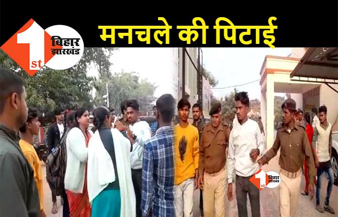 बिहार: ट्यूशन से लौट रही छात्रा के साथ छेड़खानी, गुस्साए लोगों ने मनचले को जमकर धुना