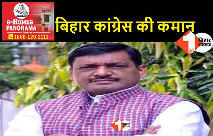 मदन मोहन झा की छुट्टी, बिहार कांग्रेस के प्रदेश अध्यक्ष बनाए गए अखिलेश सिंह