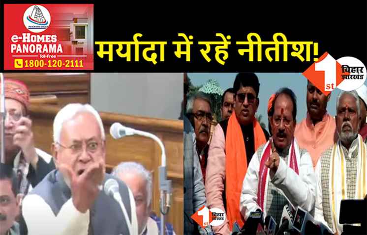 अमर्यादित भाषा के लिए माफी मांगे नीतीश, विजय सिन्हा बोले- क्षमा मांगें तभी चलने देंगे सदन
