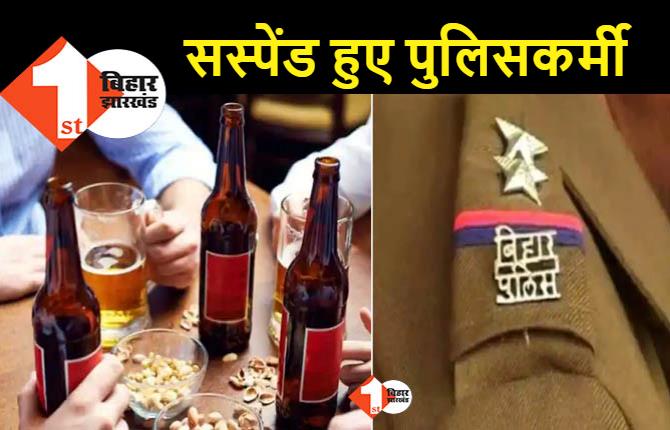 छपरा जहरीली शराबकांड : SHO समेत चार पुलिसकर्मी सस्पेंड, एसपी ने किया कार्रवाई