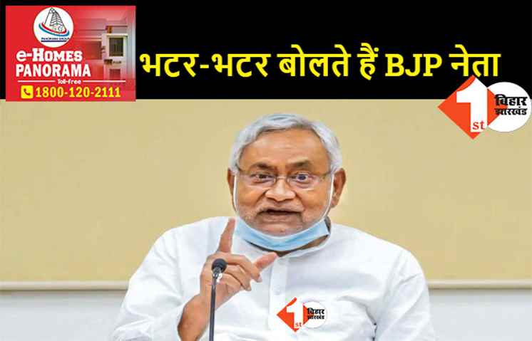 नीतीश के मंत्री ने बताया क्यों हुई NDA में टूट, बीजेपी के इन नेताओं को बताया जिम्मेवार