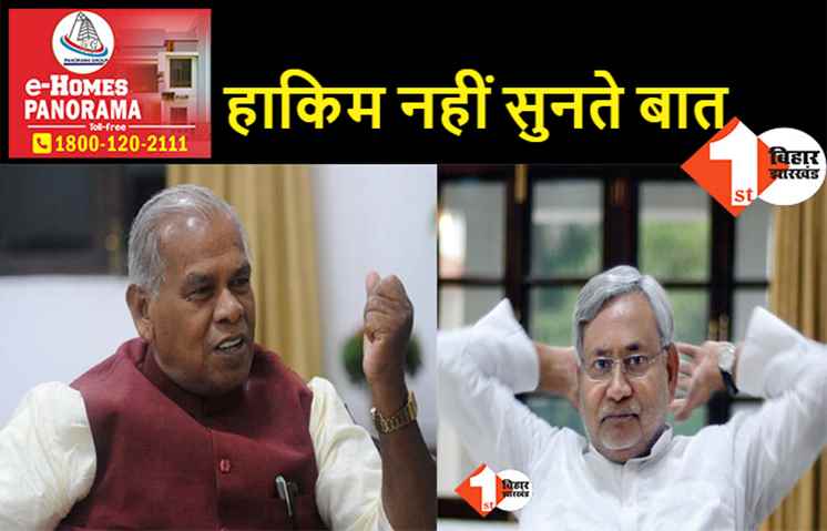 बिहार में सिर्फ नाम की शराबबंदी, जीतनराम मांझी बोले- 50 से 60 फीसदी नेता पीते हैं शराब!