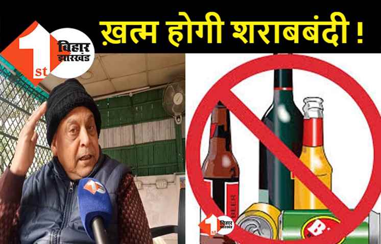 सरकार शराबबंदी खत्म करने को तैयार ! बोले नीरज कुमार ... पत्नी और बच्चों से एफिडेविट करा कर दें 